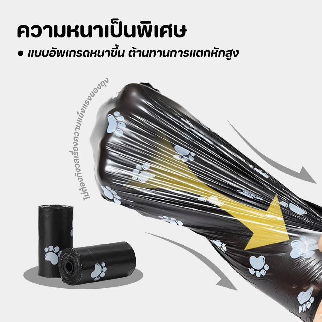 ถุงเก็บมูลสัตว์เลี้ยง สุนัขและแมว ถุงขยะย่อยสลาย thumbnail 3