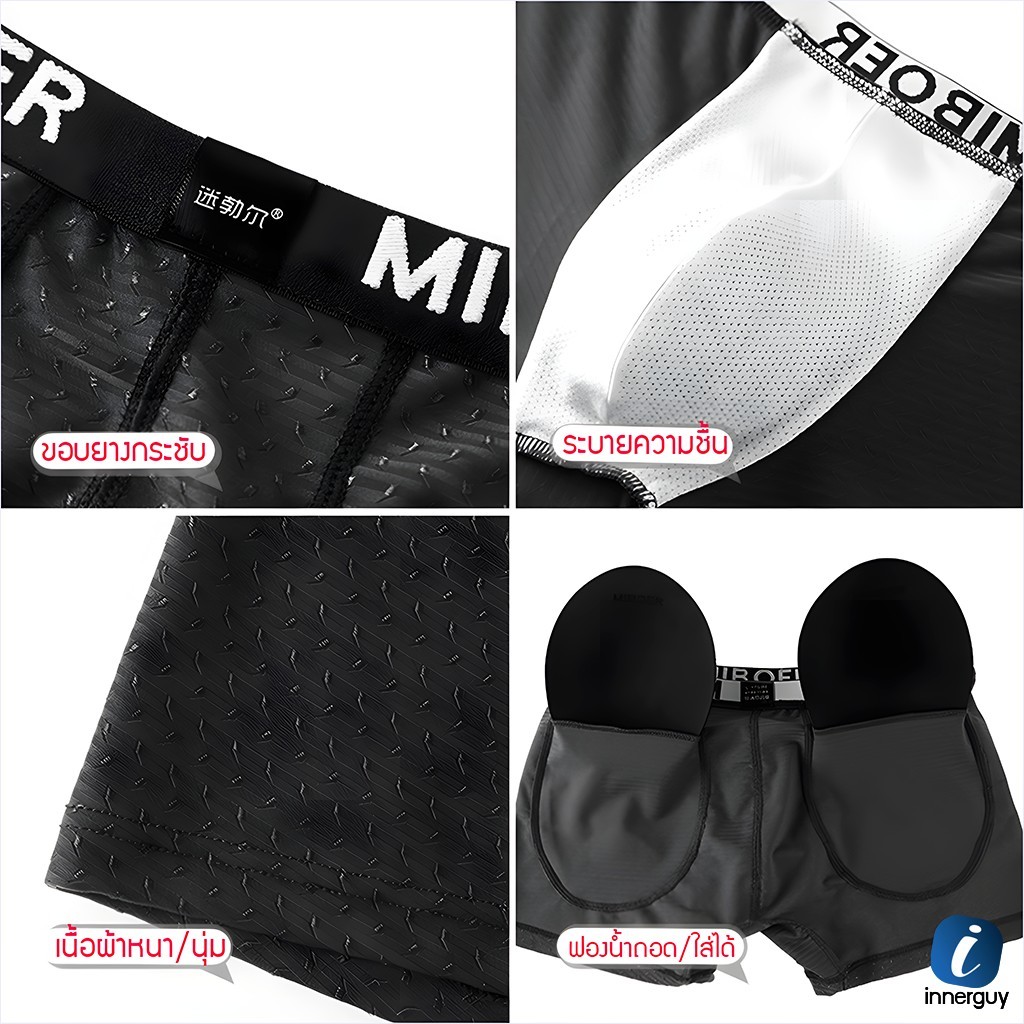 กางเกงในชายเสริมก้น MIBOER ก้นเด้ง โดดเด่น เสริมบุคลิกให้ดูดี เนื้อผ้าหนา/นุ่ม ไม่อับชื้น สวมใส่สบาย - รูปที่ 6