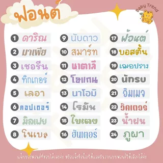 Babytrend เซ็ทเตรียมคลอด 5 ชิ้น “ปักชื่อ” บอดี้สูท ผ้ากันเปื้อน หมวกถุงมือถุงเท้า (1 เซ็ท)