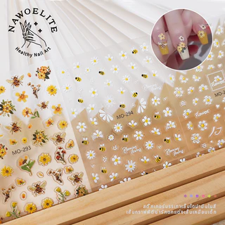 Nawoelite แต่งเล็บ สติ๊กเกอร์ เล็บ สติ๊กเกอร์เล็บน่ารัก สติ๊กเกอร์น้ำผึ้ง ดอกไม้น่ารัก 🌸🐝 สติ๊กเกอร์แต่งเล็บ 5D ติดง่าย
