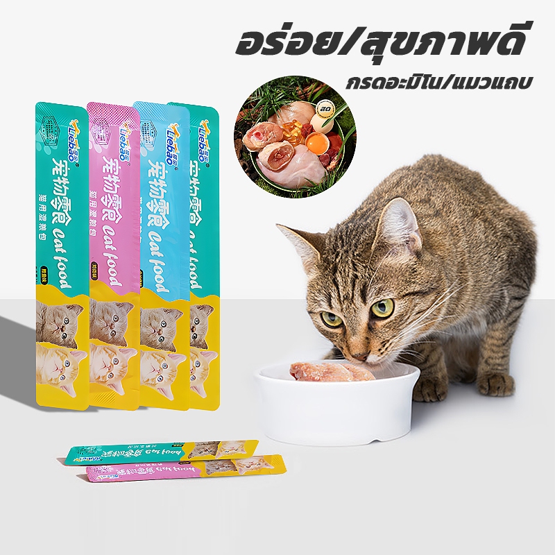 จัดส่งฟรี ！200ซอง แมวเลีย ขนมแมวเลีย จัดโปร ไก่ ทูน่า ปลาค็อด 1ซอง 15กรัม มี3รสให้เลือก ไม่เติมเกลือ ไม่โซเดียม