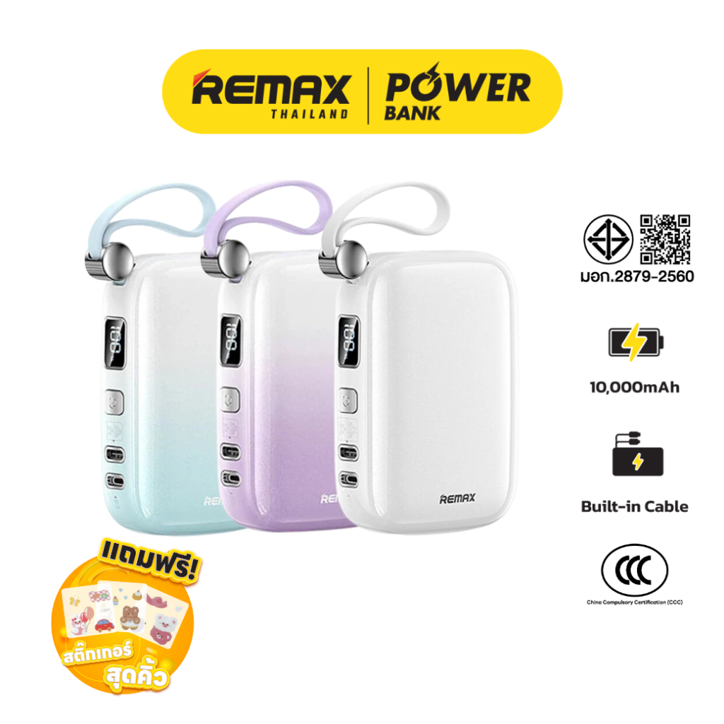[ CCC ] Remax Power Bank รุ่น RPP-652 ความจุ 10000mAh แบตสำรอง ไซส์มินิ ชาร์จเร็ว PD 20W มีประกันศูน