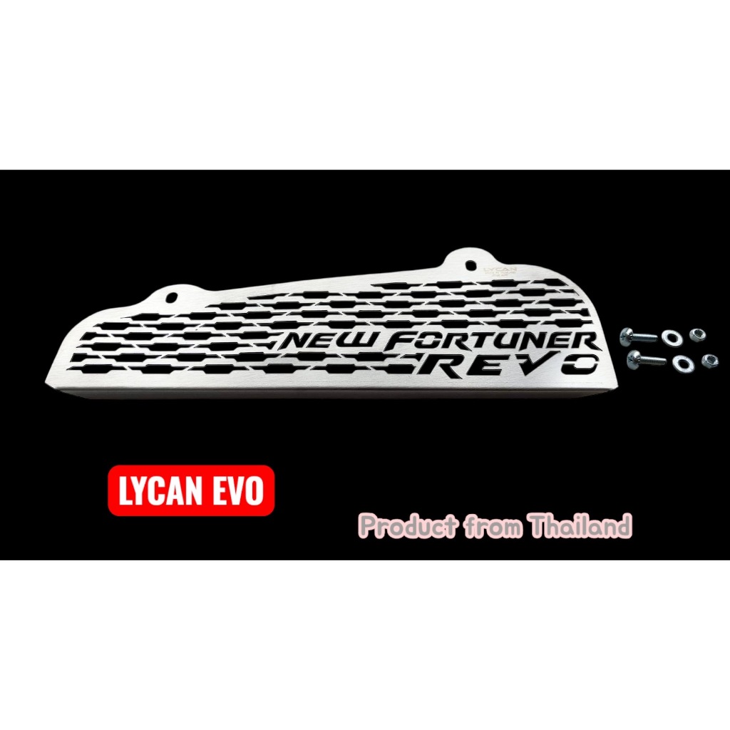 แผ่นปิดกันหนู new fortuner / Revo / new revo ลายใหม่ ลายศูนย์ ( new )📌F📌