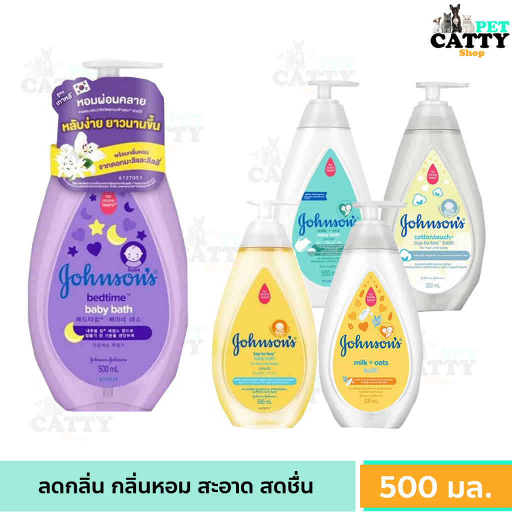 Johnson สบู่เหลว จอห์นสัน  สบู่อาบน้ำ สระผม สบู่และแชมพู (500 มล.)