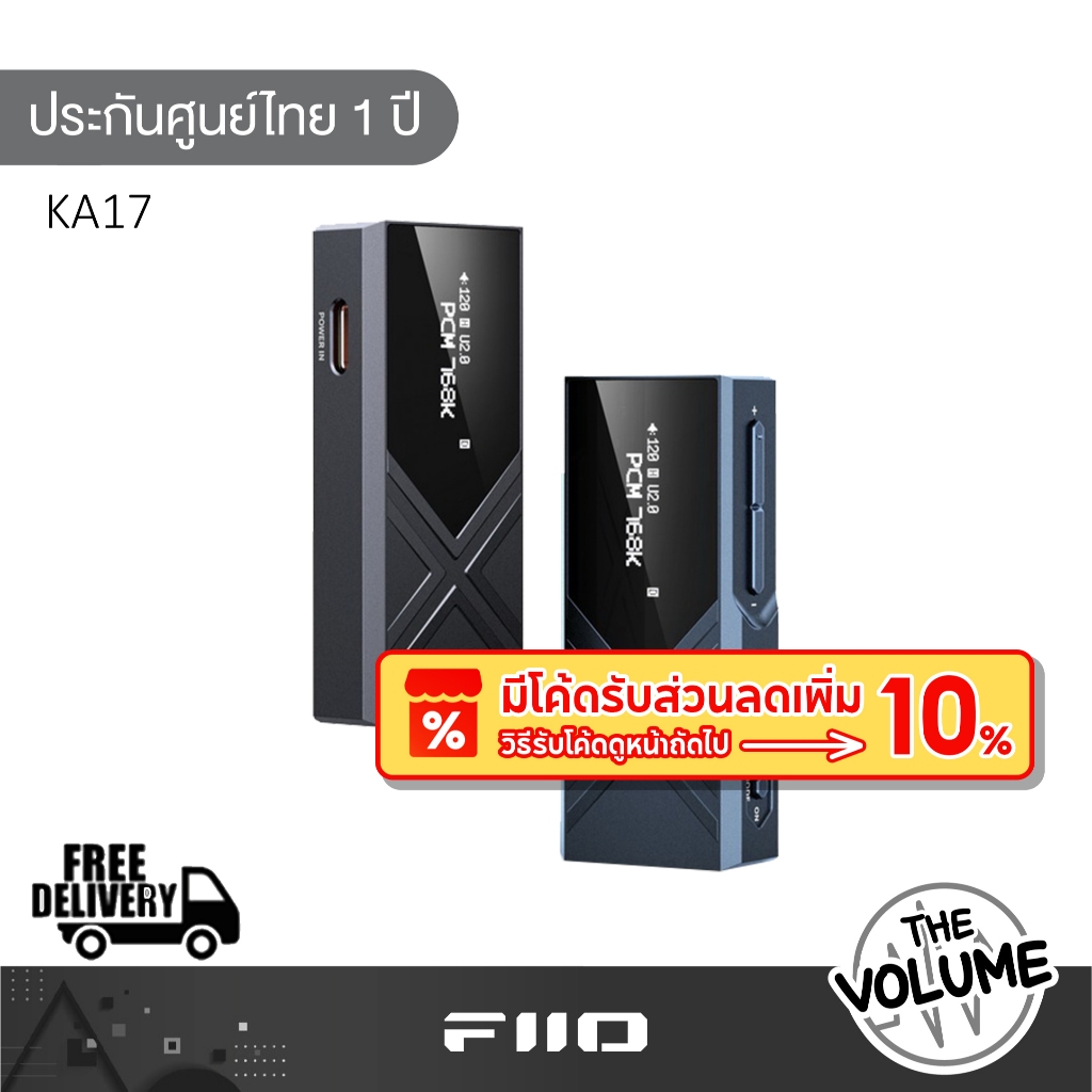 FiiO KA17 DAC/AMP พกพาชิป DAC คู่ ES9069Q จอ Dot Matrix รองรับ MQA Hi-Res