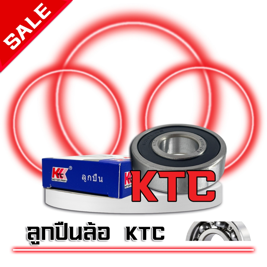ตลับลูกปืนล้อ KTC 6301, 6201, 6203, 6001, 6003, 6004 มีให้เลือกทุกขนาด และตลับลูกปืนเหมาะสําหรับรถจักรยานยนต์ทุกรุ่น