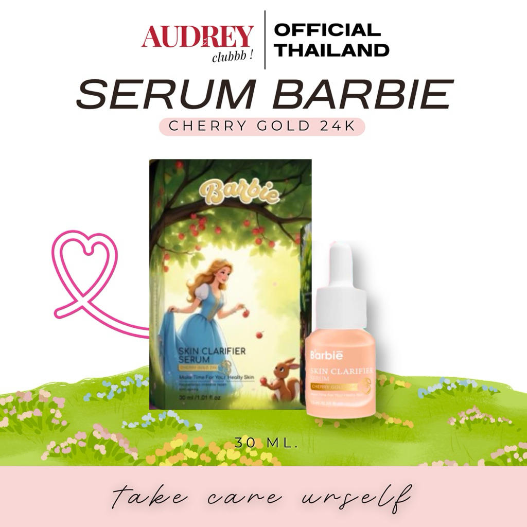 แพ็คเกจใหม่✨ BARBIE เซรั่มหน้าฉ่ำ บาร์บี้ Serum 24K Gold