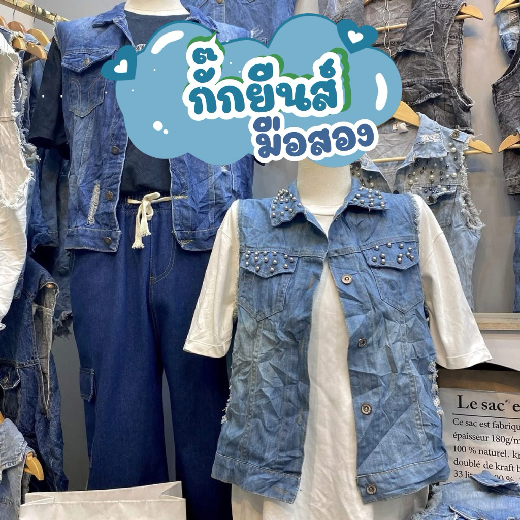 1/2 เสื้อกั๊กยีนส์ หญิง มือสอง