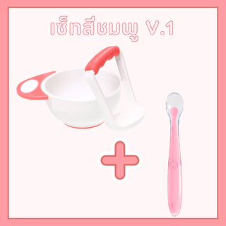 ชุดเซ็ททานอาหาร ป้อนข้าวเด็ก เซ็ทบดและช้อนซิลิโคนปลายนิ่ม เด็กหญิง เด็กผู้ชาย