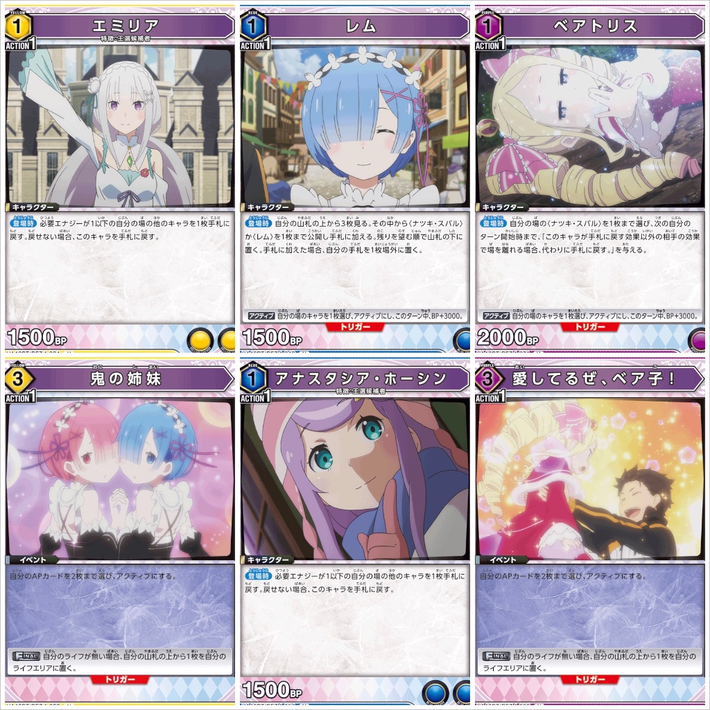 การ์ด Union Arena Re:ZERO (Union Arena) ระดับ U, C เลือกแบบ ของแท้
