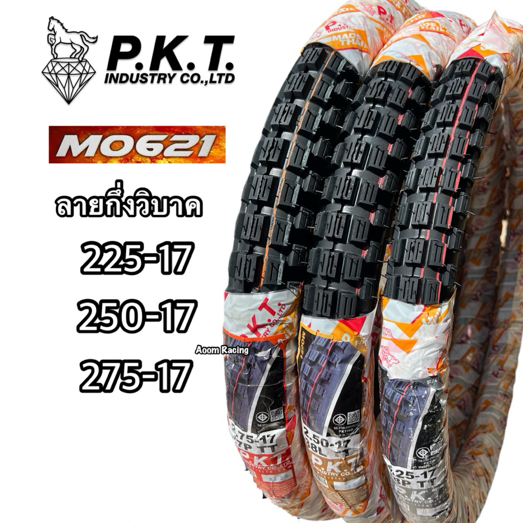ยางนอก PKT MO621 ขอบ 17 ลายกึ่งวิบาก 2.25-17 2.50-17 2.75-17 พีเคที ยางมอเตอร์ไซค์  ทนทานสายลุย
