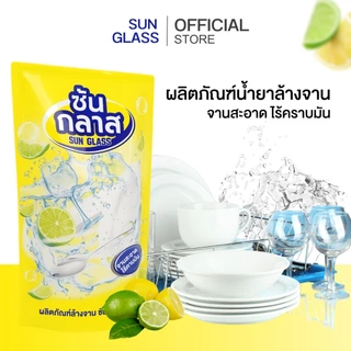 (พร้อมส่ง) ซันกลาส น้ำยาล้างจาน กลิ่นมะนาว สูตรเข้มข้น ขนาดใหญ่พิเศษ (แบบถุง) 700ml