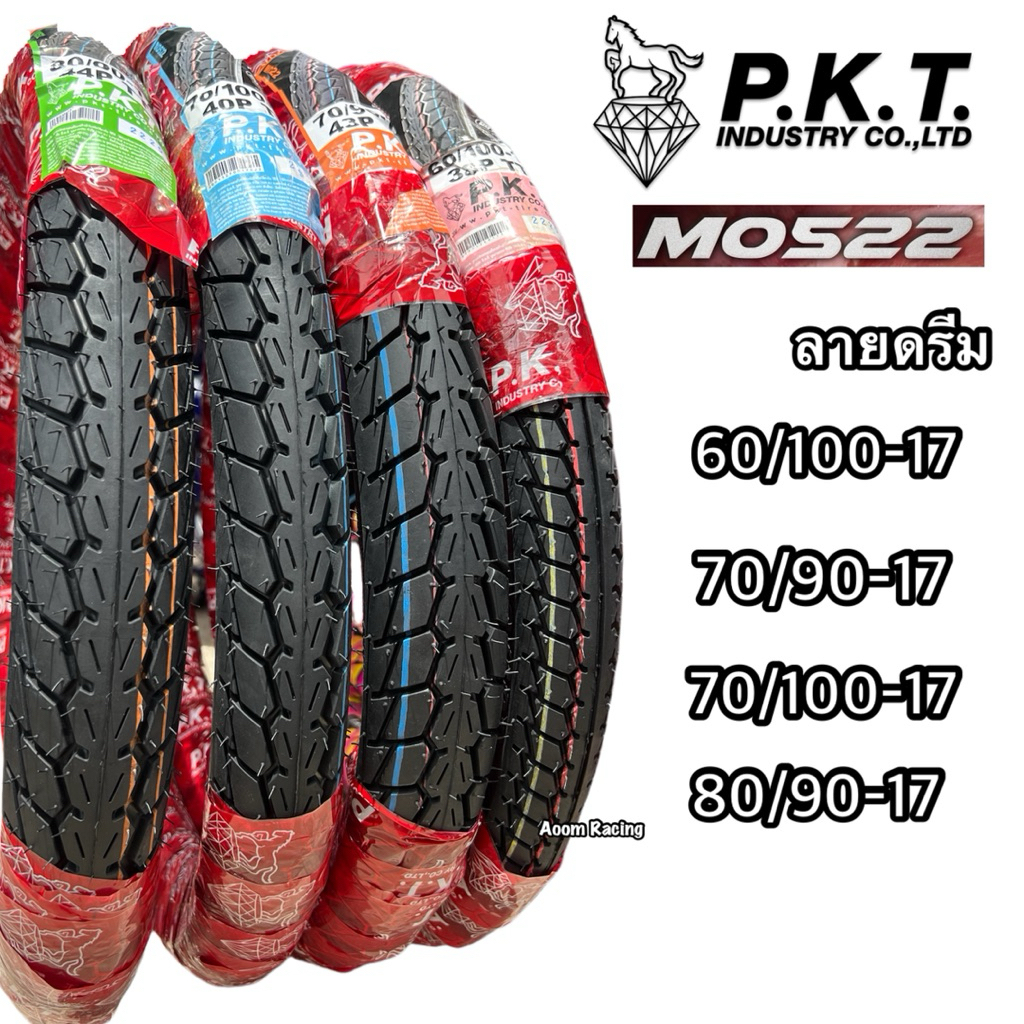 PKT ยางนอก ลายดรีมMO522 : 60/100-17, 70/90-17, 70/100-17, 80/90-17 พีเคที คุณภาพดี ราคาถูก ผลิตในไทยของแท้