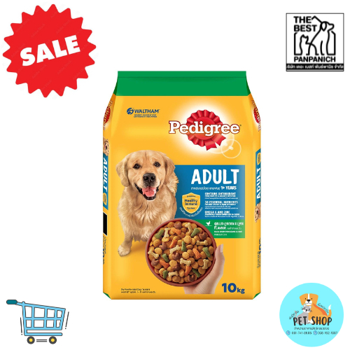 Pedigree 10 KG เพดดิกรี อาหารสุนัขยกกระสอบ