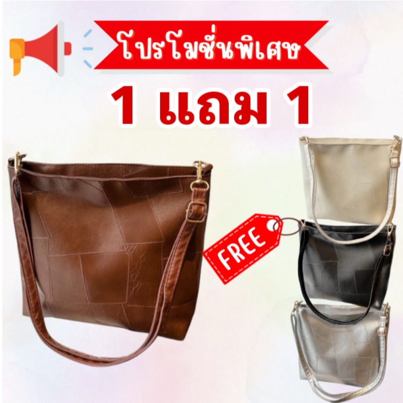 YIYI:D6111 【1แถม1】กระเป๋าหนังPUสะพายไหล่สไตล์เกาหลี สายปรับได้ จุของได้เยอะ พร้อมส่ง