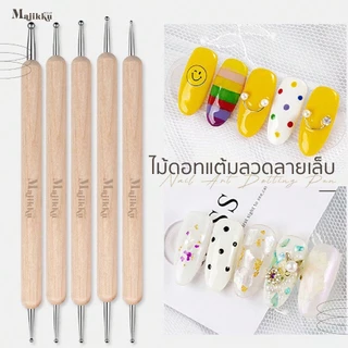 Majikku Dotting Pen ไม้ดอท 1 แพคมี 5 ชิ้น 10 ขนาด จิ้มสร้างลาย ตกแต่งทำเล็บ ได้หลากหลาย