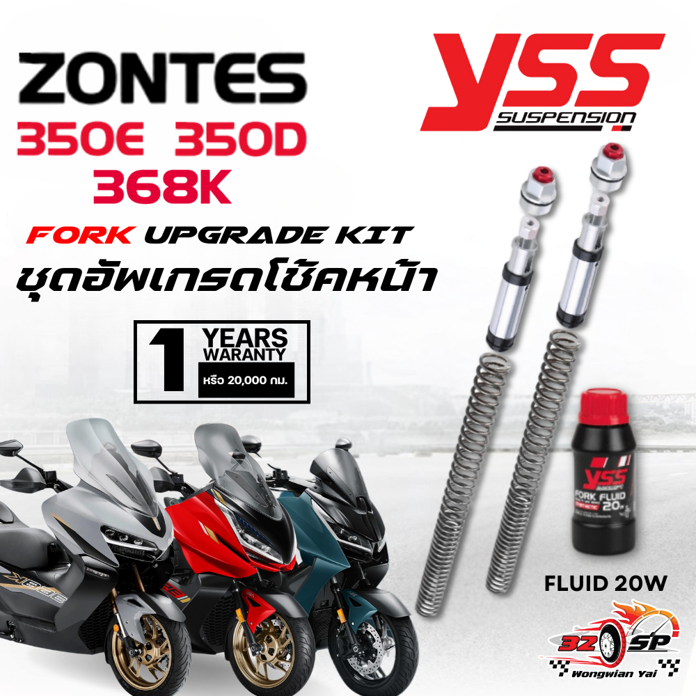ชุดอัพเกรดโช๊คหน้า YSS FORK UPGRADE KIT ZONTES 350E / ZONTES 350D ของแท้!! รับประกัน 1ปี!! ส่งไว!!