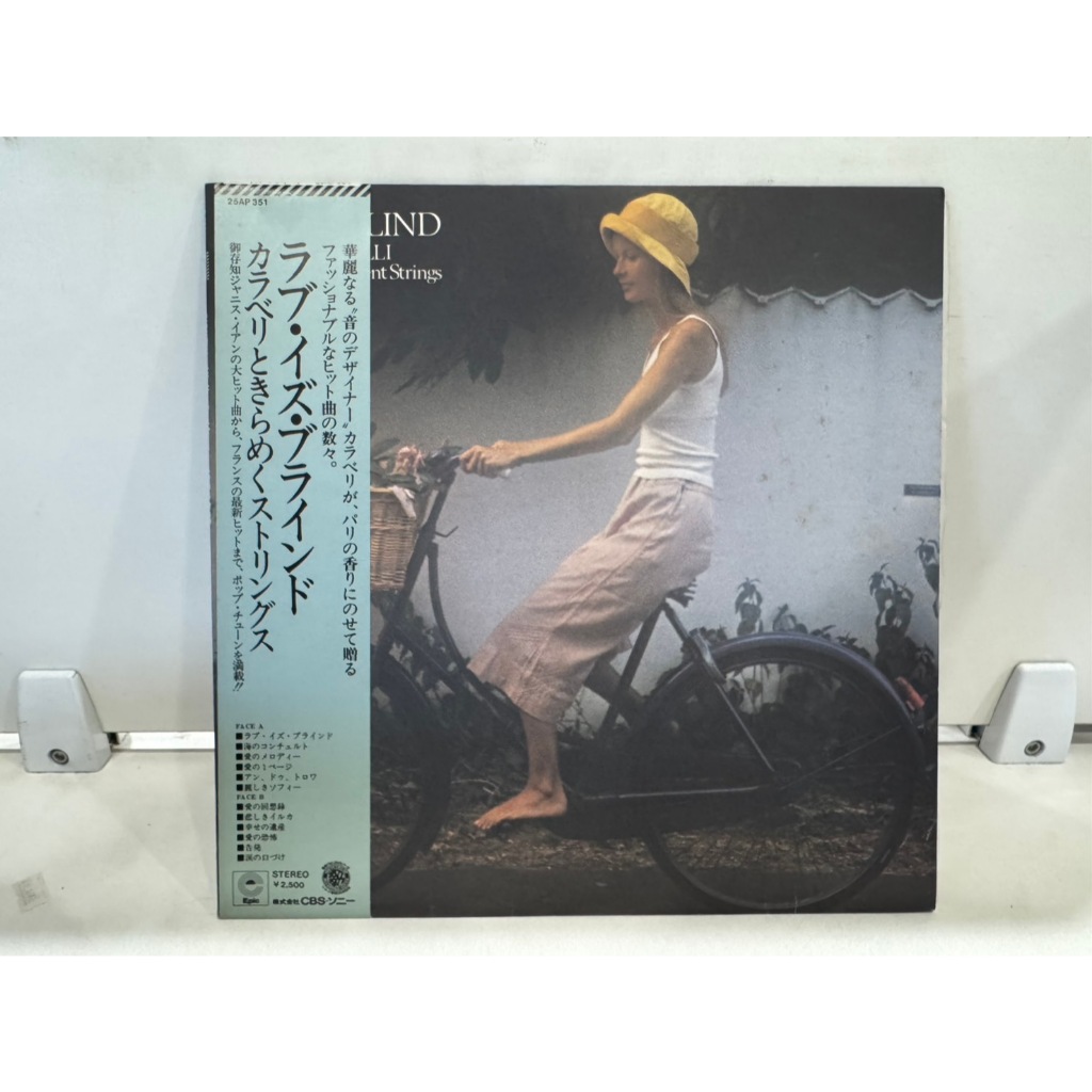 1LP Vinyl Records แผ่นเสียงไวนิล  ラブ・イズ・ブラインド    (J2A59)