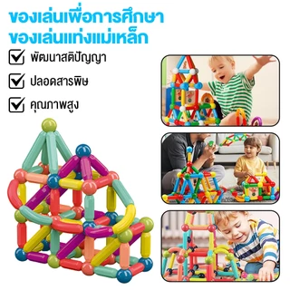 ตัวต่อแม่เหล็ก 3D แรงสูงสุด! ของเล่นเสริมพัฒนาการเด็ก ปลอดภัย สร้างจินตนาก