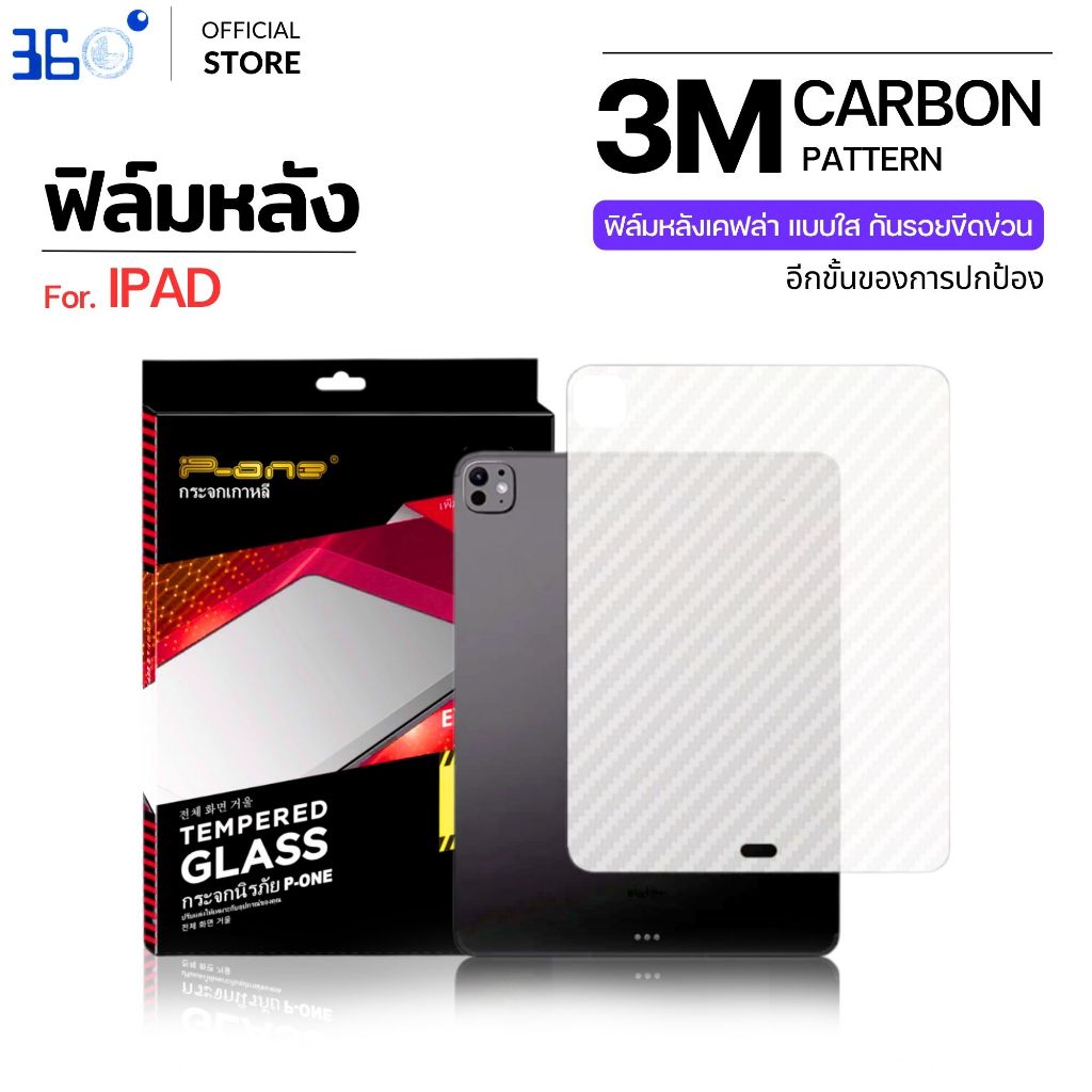 [🇰🇷🇰🇷360°] ฟิล์มหลัง IPad Air8 Gen11 Air6 Gen9 Air5 Air4 Mini7 Air 3 Gen10 Air 5