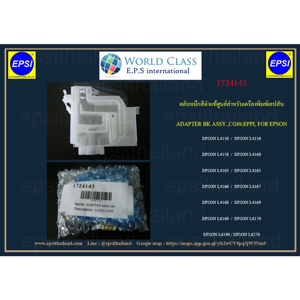 ตลับหมึกดำ ของแท้ศูนย์ EPSON L4150/L4156/L4158/L4160/L4165/L4166/L4167/L4168/L4169/L6160/L6170/L6190  1724143