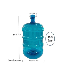 ถังน้ำPET เกรดA ขนาด 18.9ลิตรสีฟ้าน้ำทะเล แบบฝาเกลียว