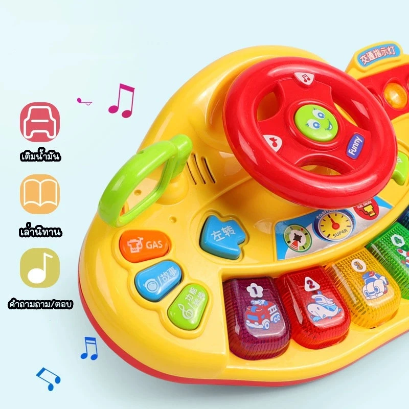 k.a.toys พวงมาลัยของเล่นเสริมพัฒนาการเด็ก รุ่น XD-2013 thumbnail 4