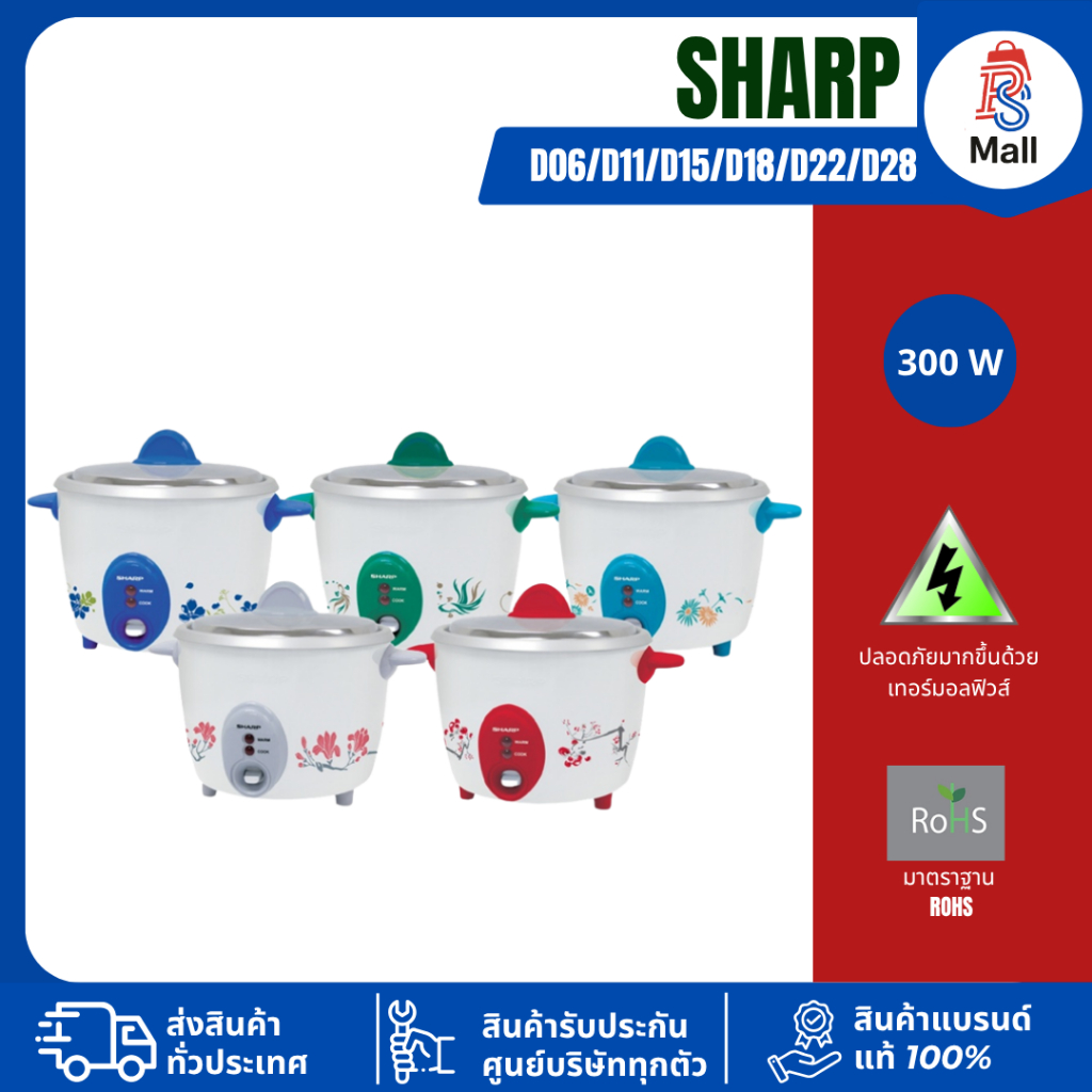 SHARP หม้อหุงข้าวชาร์ป KSH-D28 รุ่น 2.8 ลิตร