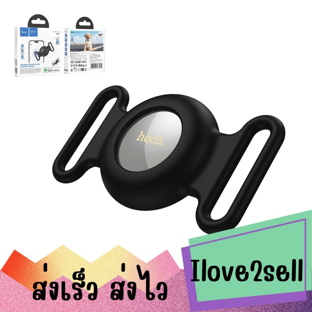 Hoco E91C smart anti-lost device (pet collar type) อุปกรณ์ติดตามสัตว์เลี้ยงติดปลอกคอ ส่งด่วน