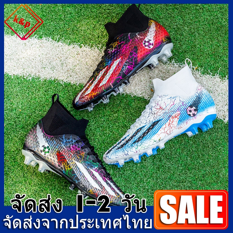 K&P【การจัดส่งภายใน 24】สตั๊ดรองเท้าฟุตบอลผู้ชาย หุ้มข้อ รองเท้าฟุตบอล ใหม่ สําหรับผู้ชาย ผู้หญิง กลางแจ้ง