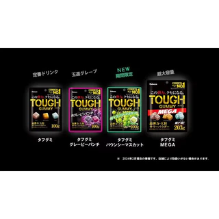Kabaya Tough Gummy เยลลี่หอมอร่อย เคี้ยวหนึบ