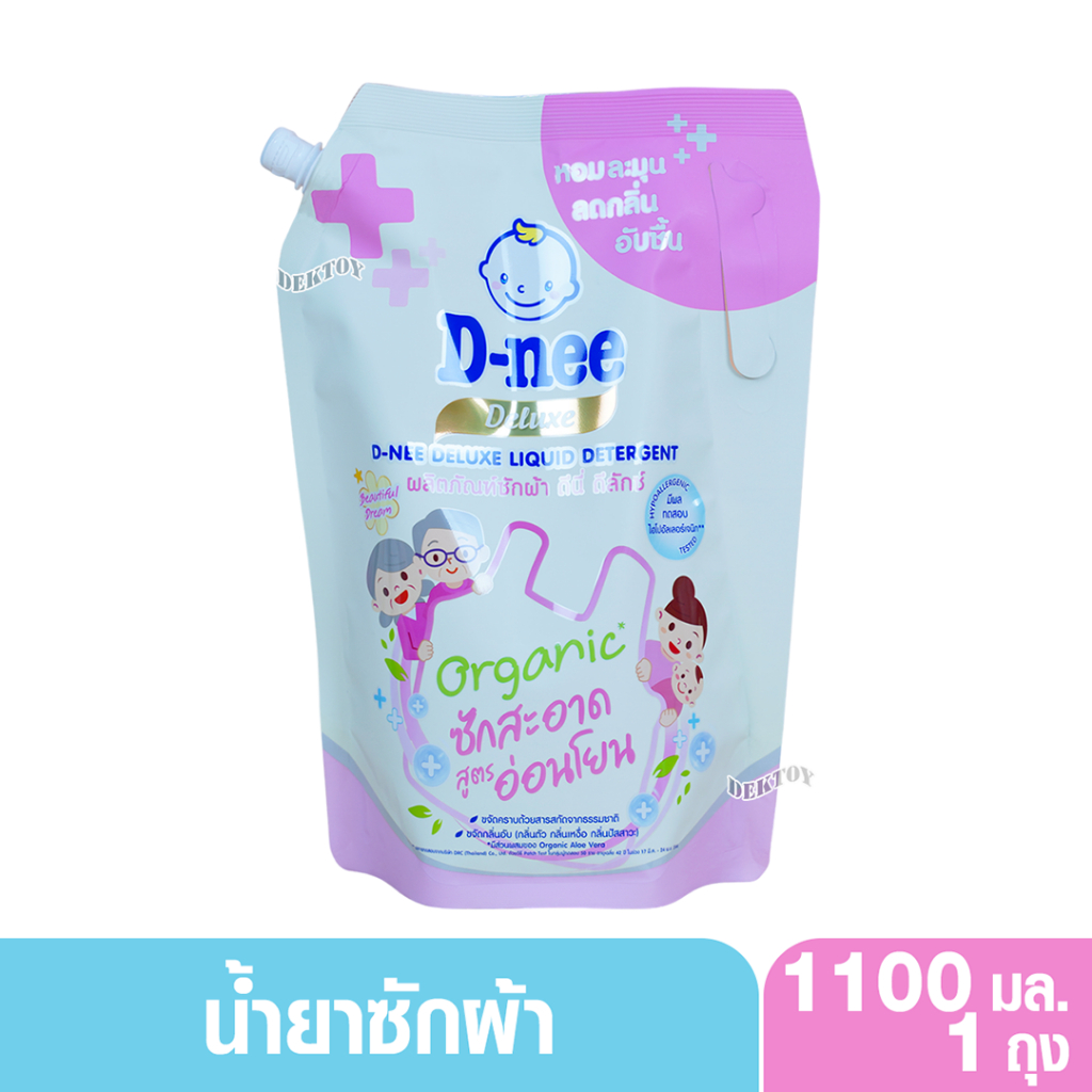 แยกชิ้น รวม ดีนี่ดีลักซ์  D-nee Deluxe ราคา ถูกที่สุด ดีลบีเคเค แกลเลอรีภาพที่ 6