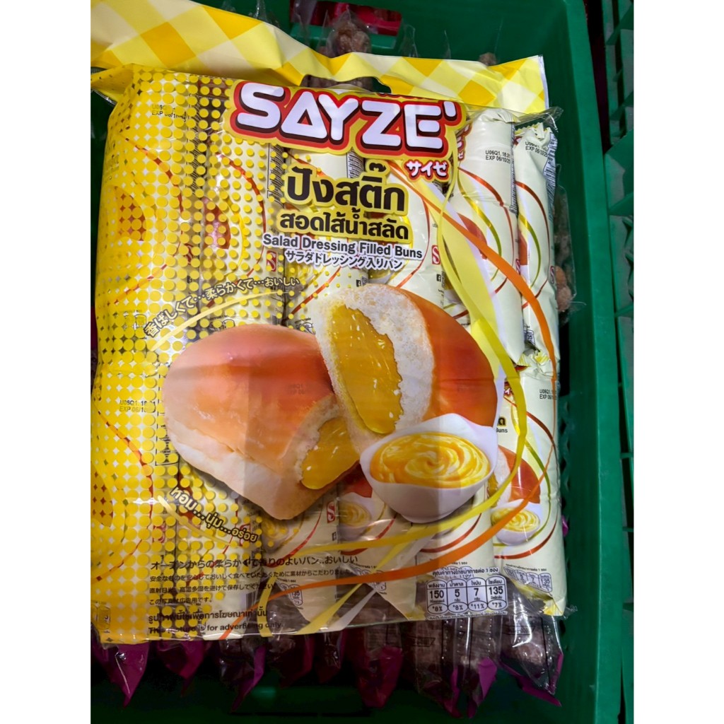 SAYZE  ปังสติ๊กสอดไส้น้ำสลัดมายอง/ศัสตาร์ครีมนม/สังขยา ยกแพ็ค12ชิ้น