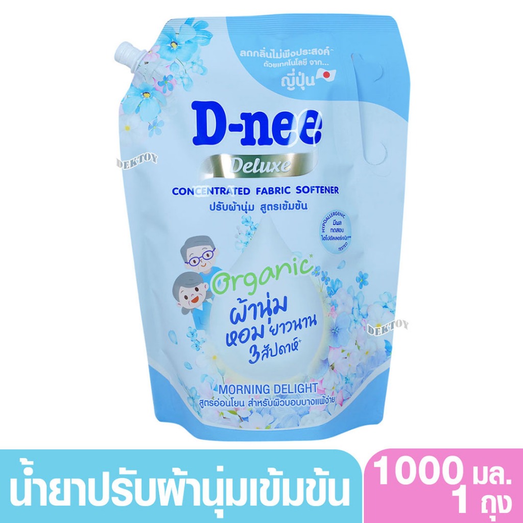 แยกชิ้น รวม ดีนี่ดีลักซ์  D-nee Deluxe ราคา ถูกที่สุด ดีลบีเคเค แกลเลอรีภาพที่ 9