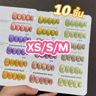 เล็บปลอม NAIL-JL  ล้างสต๊อกไซซ์ขาด พิเศษ   เล็บเจลทรงยาวกลาง…