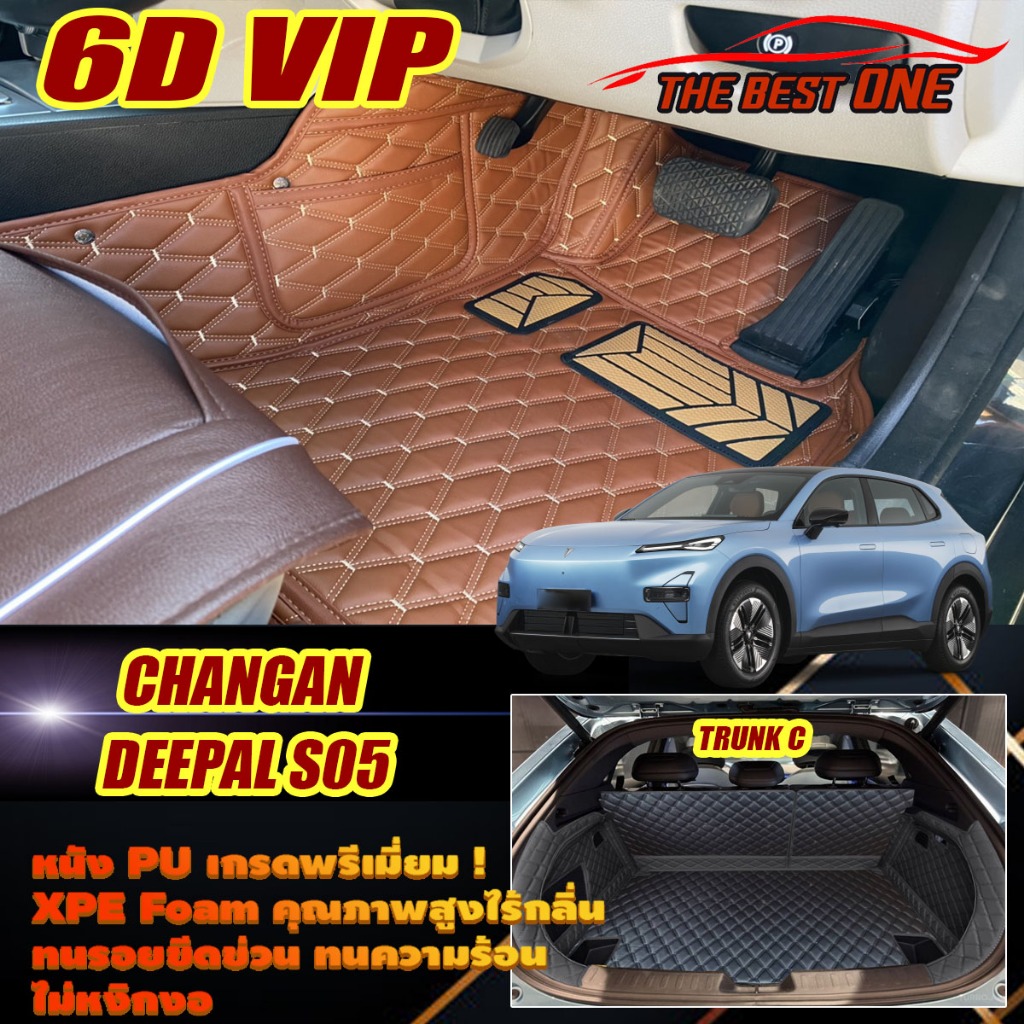 Changan Deepal S05 2025-รุ่นปัจจุบัน เต็มคัน (ห้องโดยสาร+ท้ายรถ) พรมรถยนต์ Deepal S05 พรม6D VIP The 