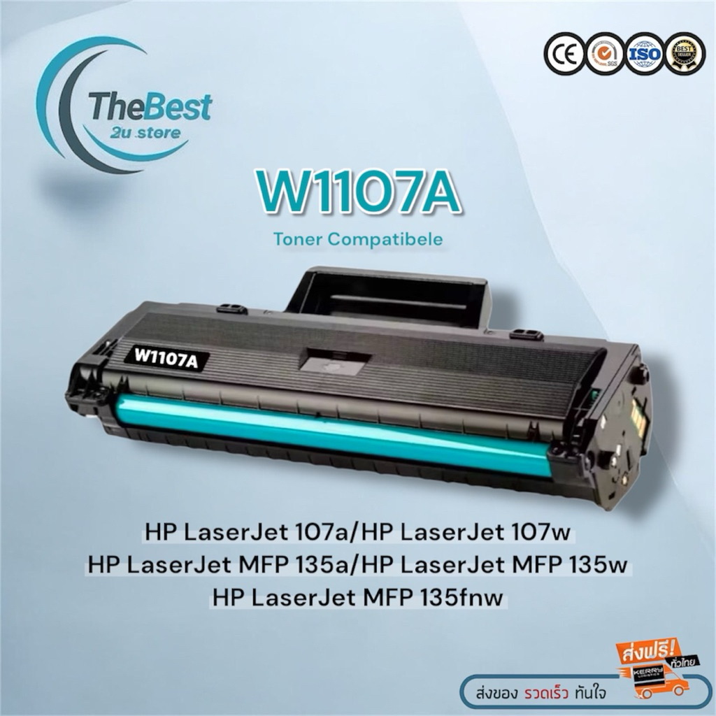 🔥New ตลับหมึกเลเซอร์ HP รุ่น 107A W1107A w1107a 107a Laser 107a, 107w, 135a, 135w, 137fnw ส่งไว