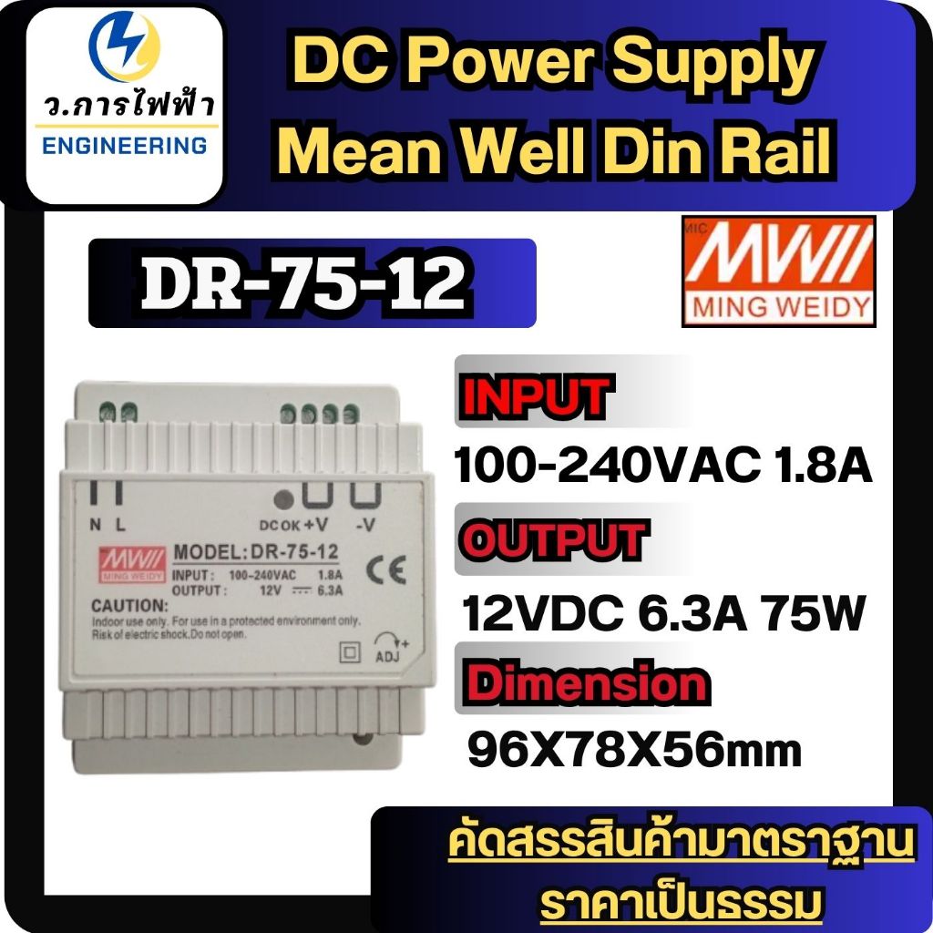 สวิทชิ่งเพาเวอร์ซัพพลาย 24V 12V NDR-Series switching  Power supply Input 220VACพร้อมส่ง - รูปที่ 7