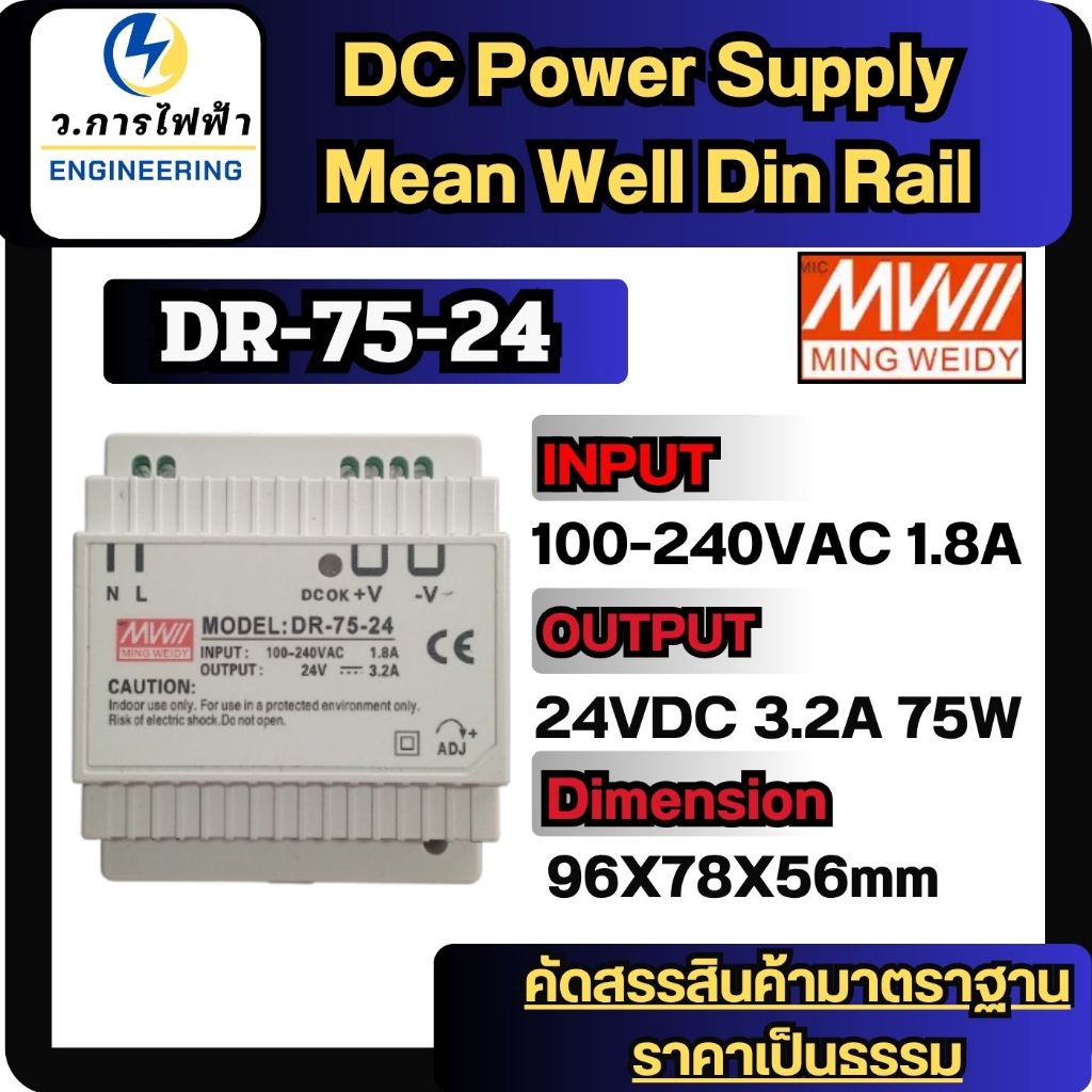 สวิทชิ่งเพาเวอร์ซัพพลาย 24V 12V NDR-Series switching  Power supply Input 220VACพร้อมส่ง - รูปที่ 6