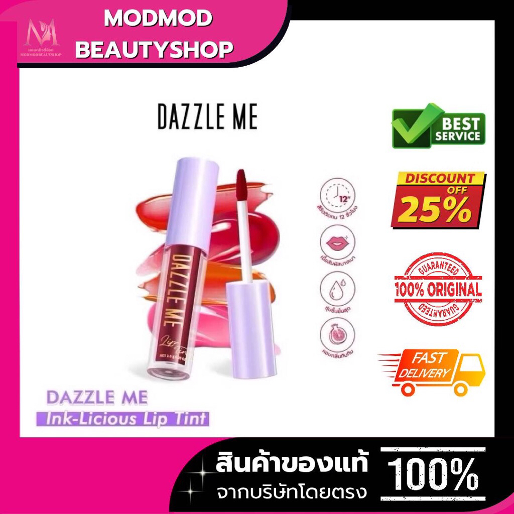 Dazzle Me Ink-Licious Lip Tint 2.5g. แดซเซิล มี อิ้งค์-ลัสเชิส ลิป ทินท์ ลิปไม่ติดแมส ลิปทินท์เนื้อน