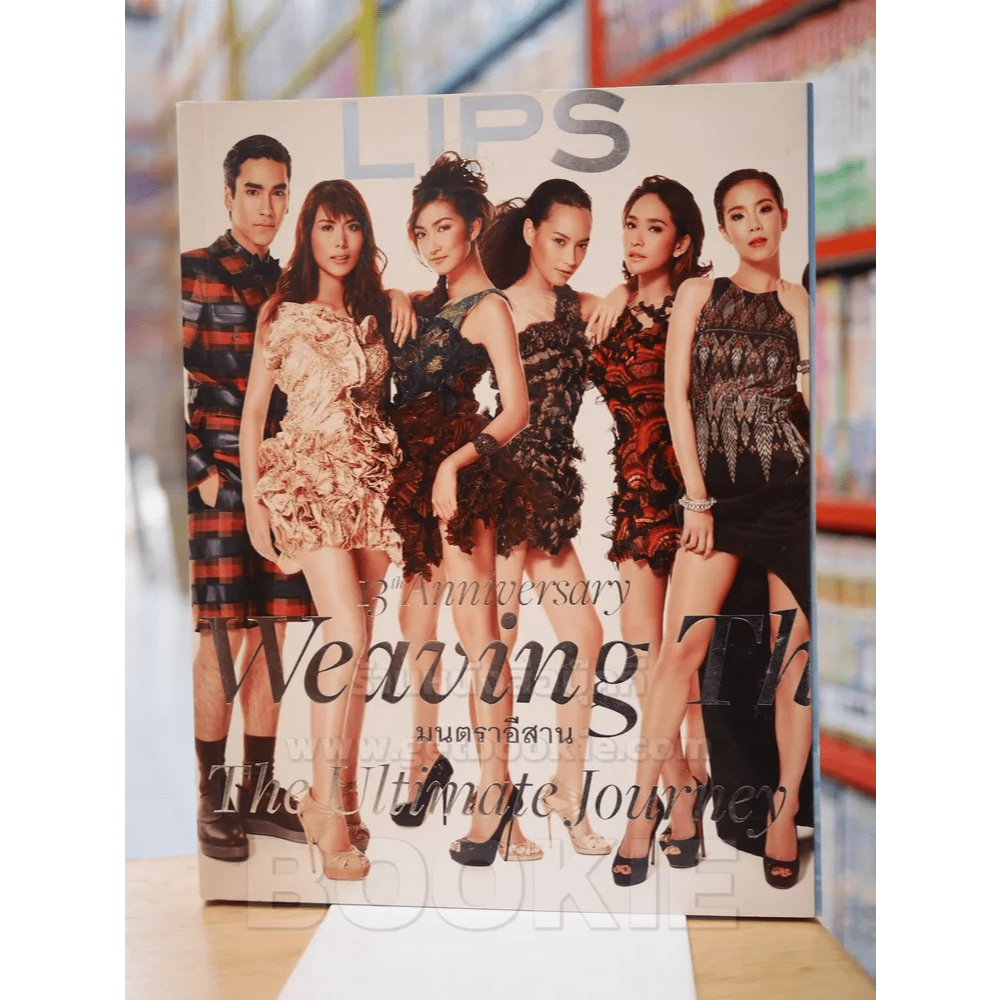 Lips 13 th Anniversary มนตราอีสาน 🏷️39567