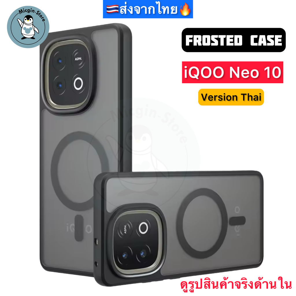 เคส iQOO Neo 10 / iQOO Neo10 Version Thai 🔥Frosted Case เคสกันกระแทก ฝาหลังแข็ง แบบใส แบบด้าน ส่งจาก