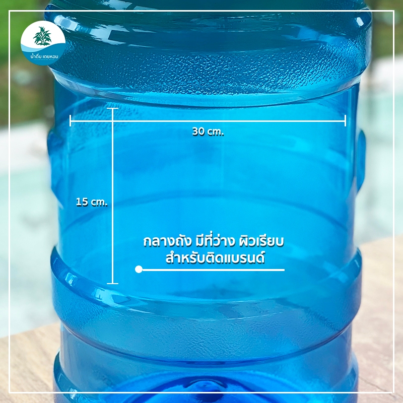 [ถังน้ำดื่ม ชุดคู่ 2 ถัง] ถังน้ำดื่มPET พร้อมฝาเกลียว ขนาด 18.9 ลิตร สีน้ำเงิน - รูปที่ 3