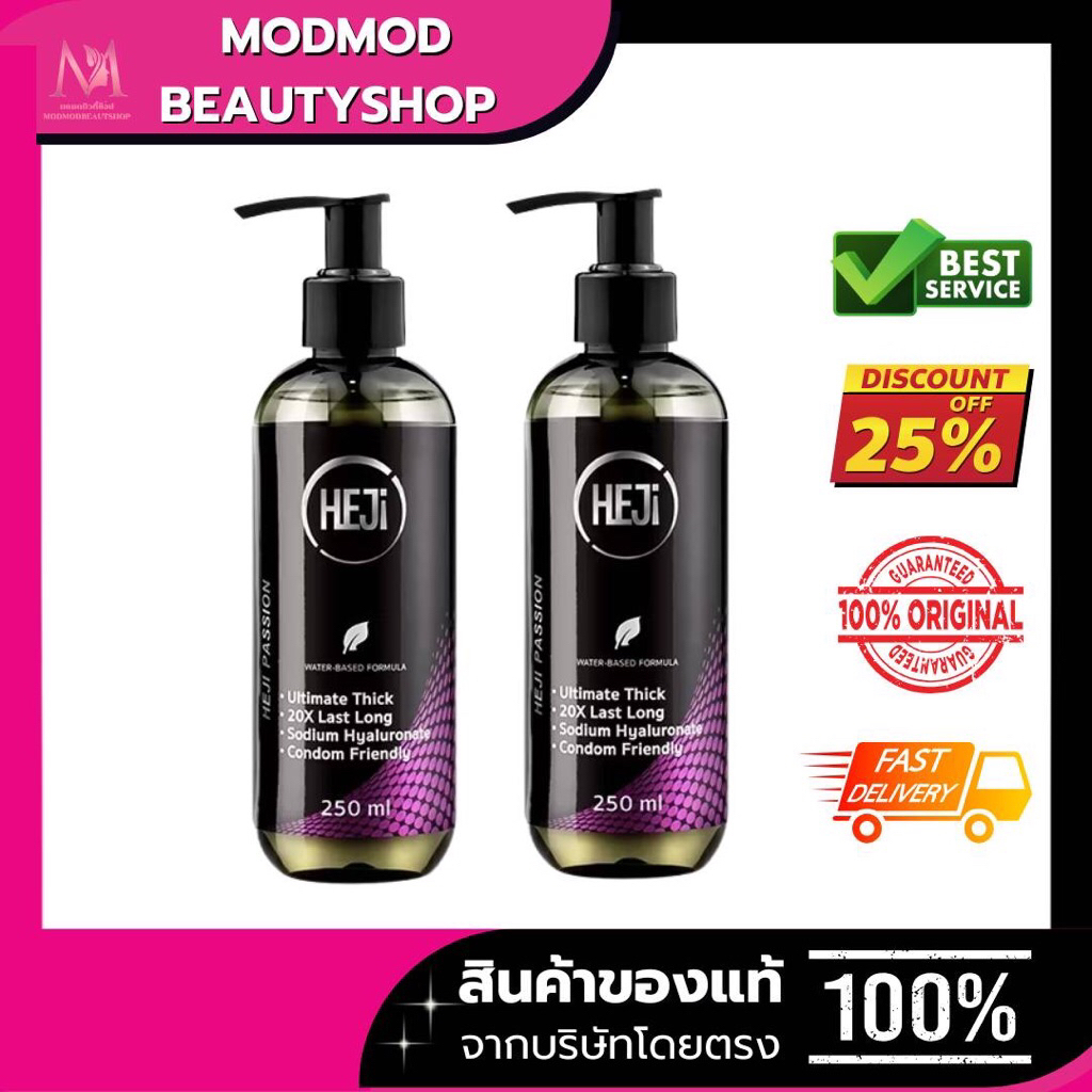 Heji Passion เจลหล่อลื่นสูตร Water-based ยืดระยะเวลาแห่งความสุขคู่รักได้ยาวนาน ไม่สะดุด