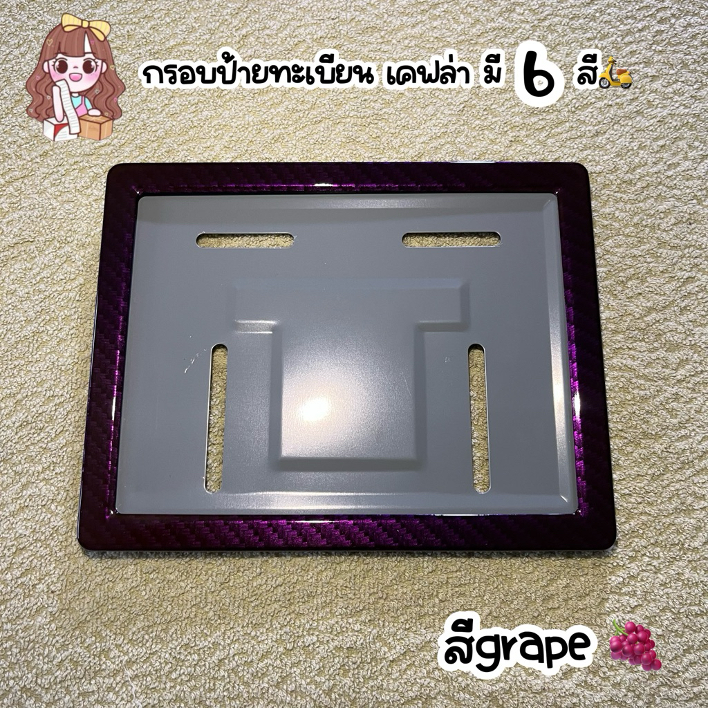 ส่งไว‼️กรอบป้ายทะเบียนรถมอเตอร์ไซค์ ลายเคฟล่า มี6สี🛵(แถมฟรีน็อตติดตั้ง)