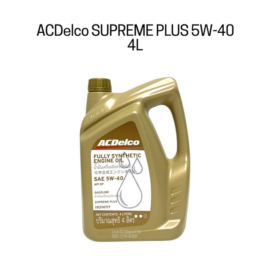 น้ำมันเครื่องสังเคราะห์แท้ 100% ACDelco Supreme Plus 5W-40 4 ลิตร