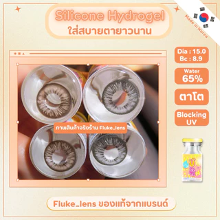ตาโต 15.0 สาวโต่วอิน 💧อมน้ำ 65%💧Big Hoian คอนแทคเลนส์ Silicone Hydrogel สายหวาน แบรนด์ Ulens มีค่าสายตา hoi an