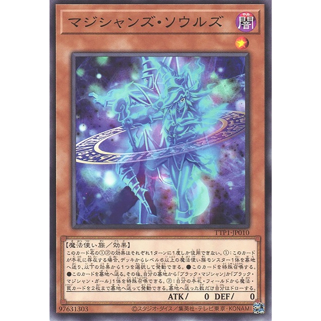 Yugioh [TTP1-JP010] Magicians' Souls (Common) การ์ดยูกิแท้ถูกลิขสิทธิ์