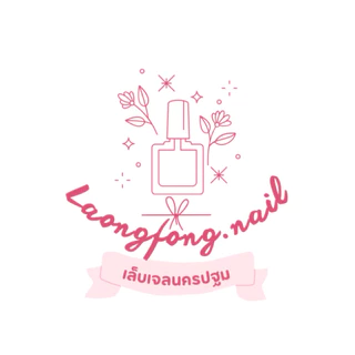 𝓵𝓪𝓸𝓷𝓰𝓯𝓸𝓷𝓰.𝓷𝓪𝓲𝓵 เล็บปลอมสำเร็จรูป 𐐪◡̎ สีลูกแก้วชมพูปลายขาว 🌸 𝐊𝟎𝟐(แบบทรงเล็บเท้า)♔เปลี่ยนสี เปลี่ยนทรงเล็บได้