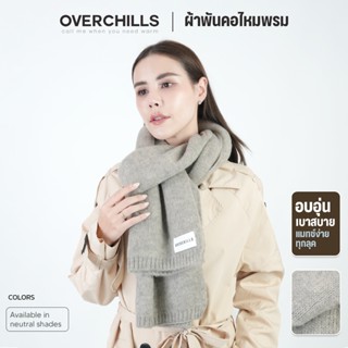 Overchills ผ้าพันคอกันหนาว กำมะหยี่ ผืนใหญ่ นุ่ม ใส่สบาย